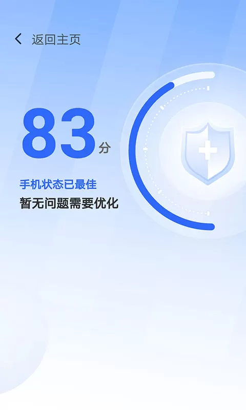 365清理大师图2