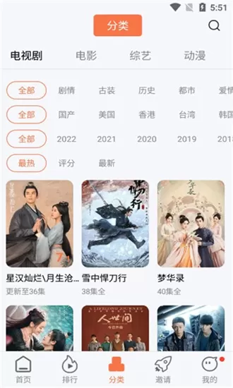 橘子视频免登录版图2