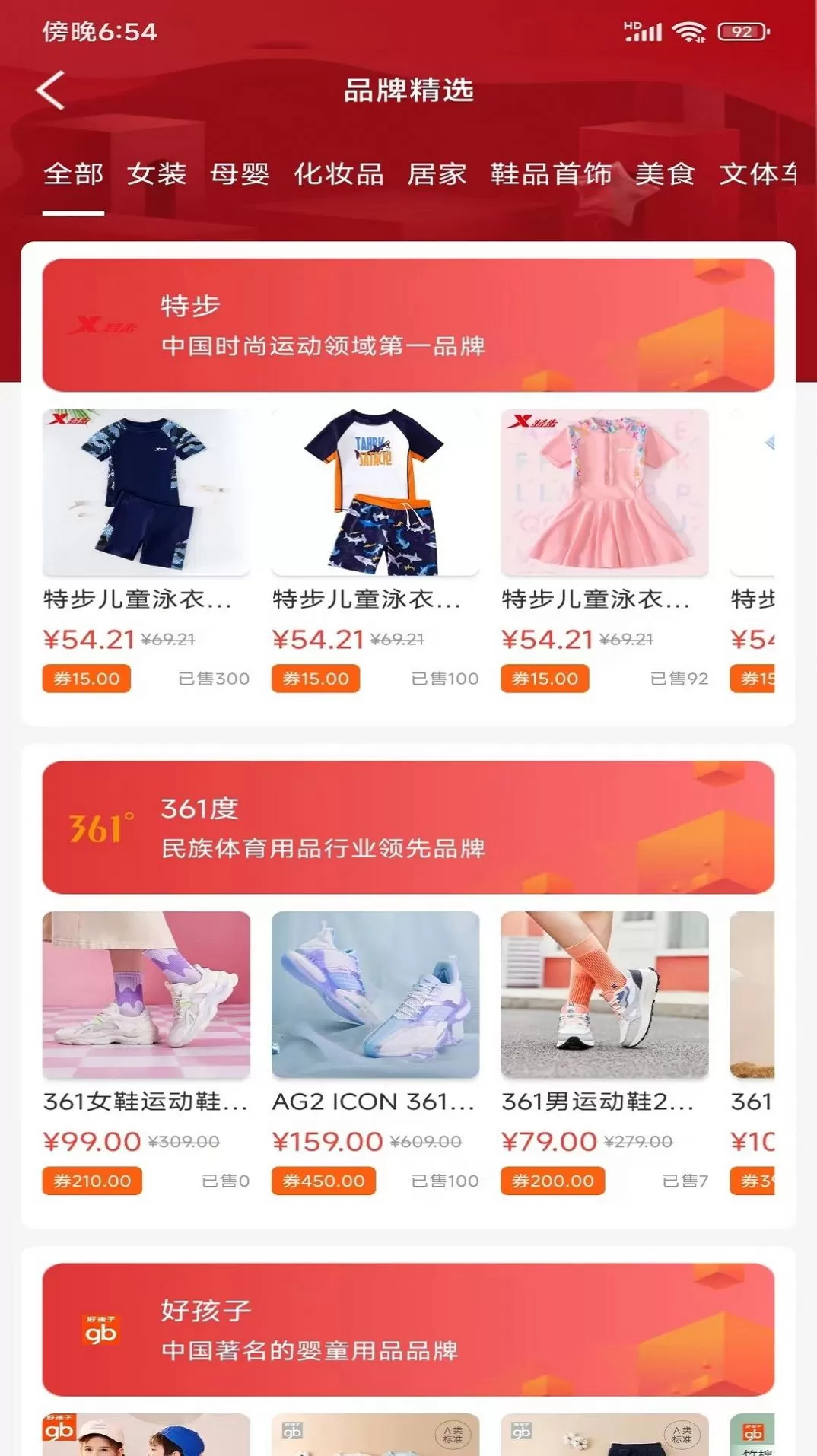 汇品网图1