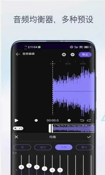 柒号音频变调图1