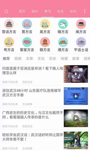陕西话方言翻译器app最新版图0