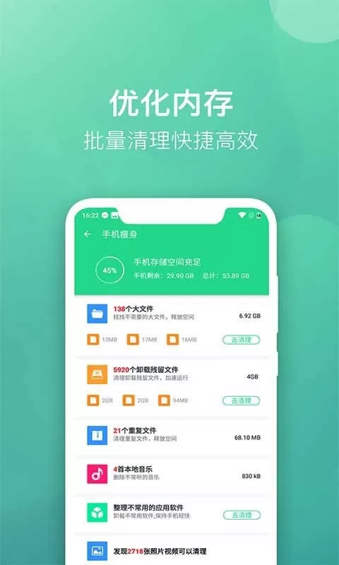 微趣清理大师图0