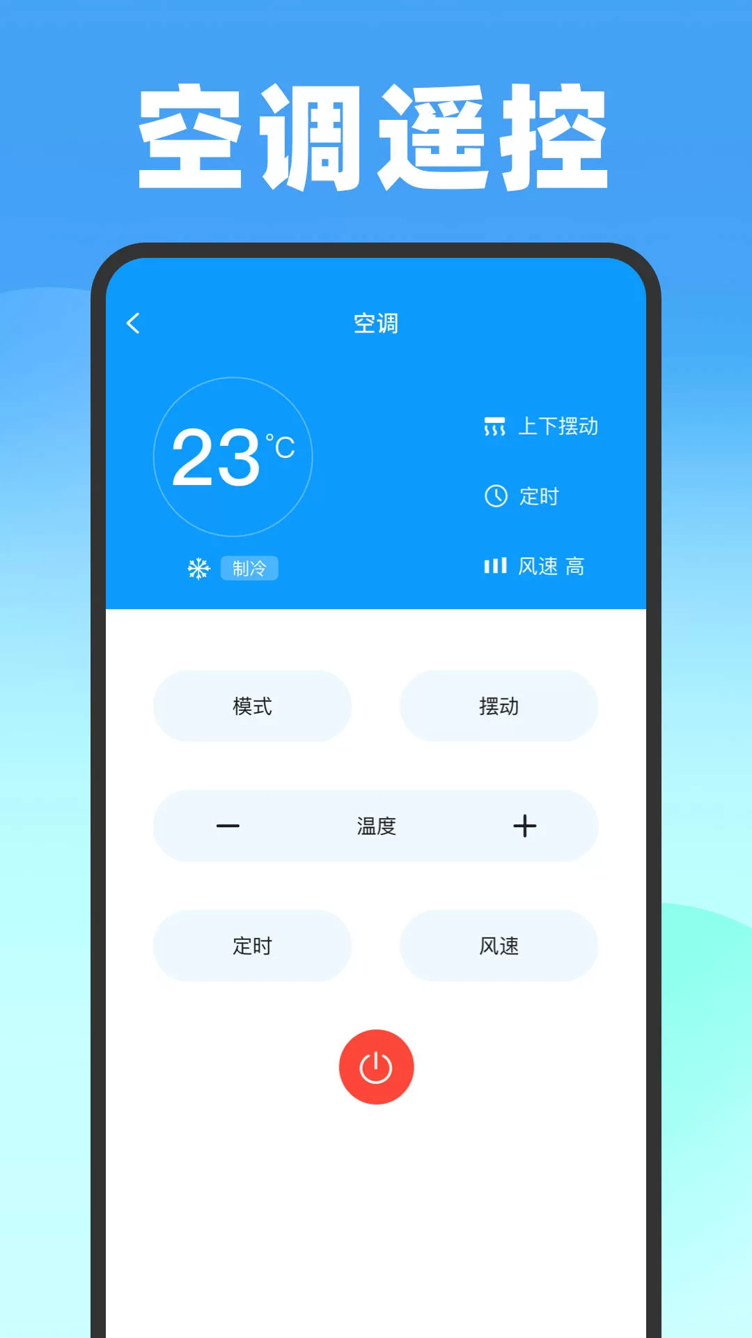 遥控器壹号图1