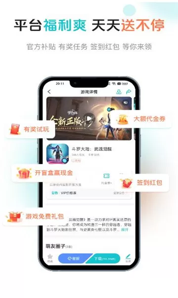 萌客游戏图1