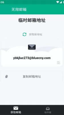 无限邮箱图2