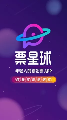 票星球官网版图2