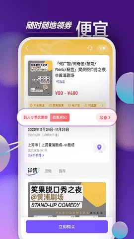 票星球官网版图1