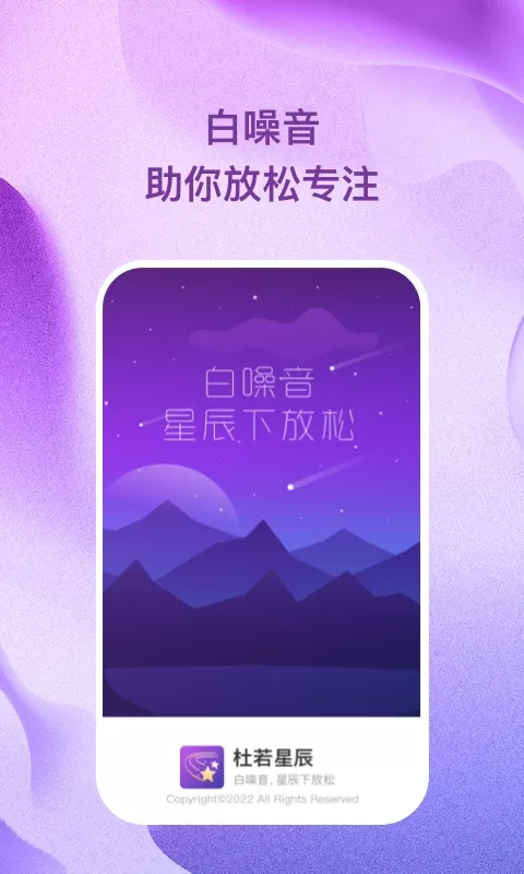 杜若星辰图0