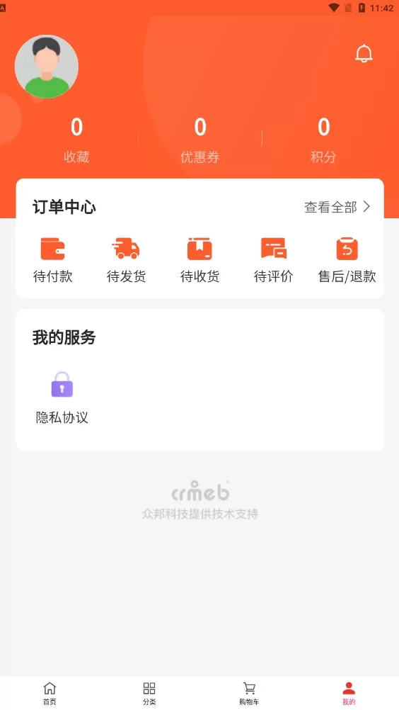 艺达商城图0