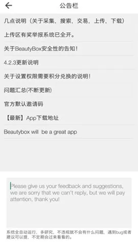 beautybox图0