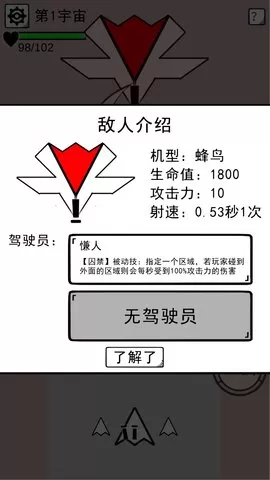 坏坏的飞机官方正版图1