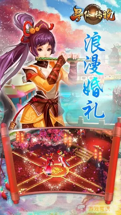 寻仙ios 新寻仙官方网站