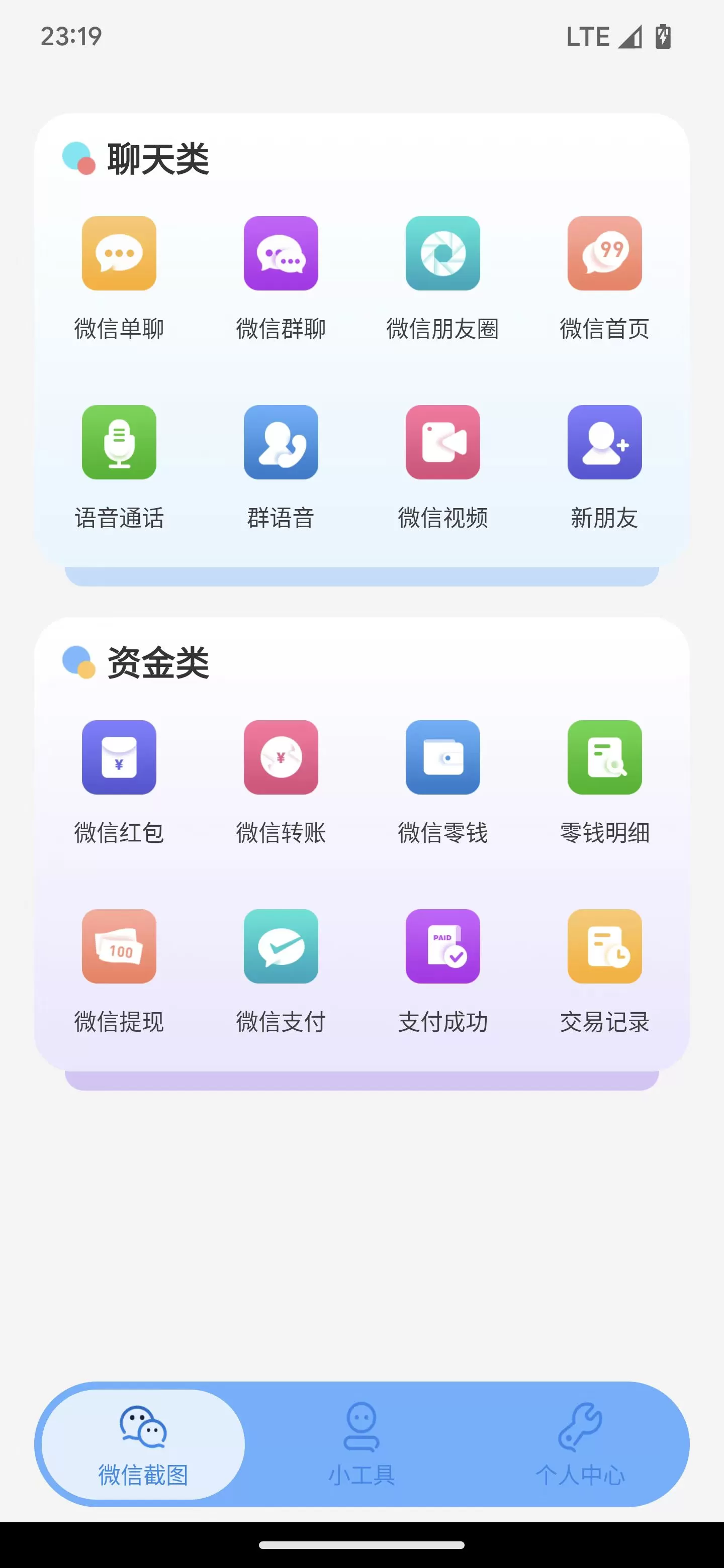 臻之截图图1