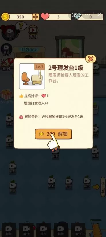 仙女整容院图2