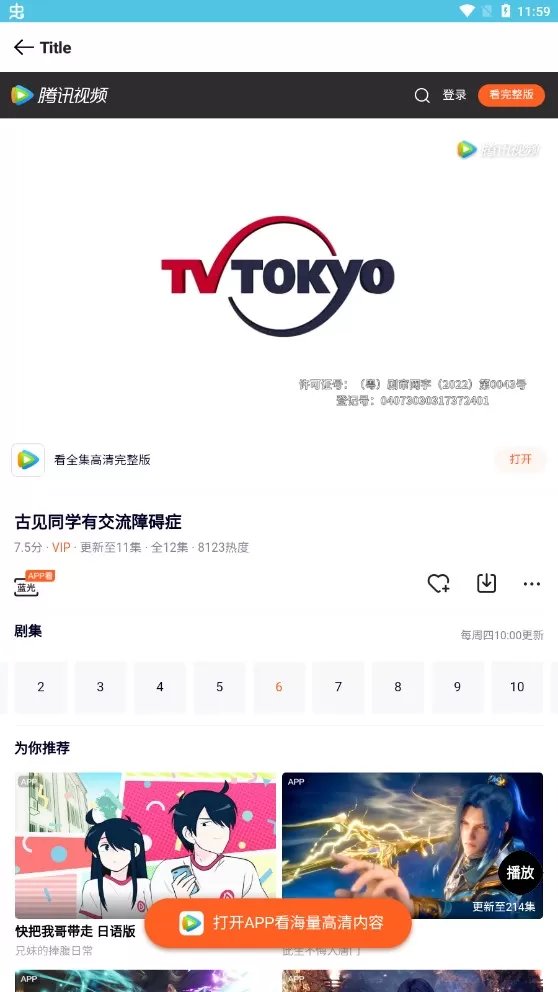 简影视HD高清版图0