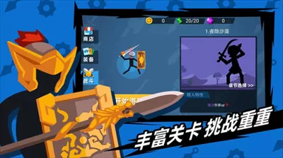 火柴人神射手破解版无限钻石无限金币中文版图1