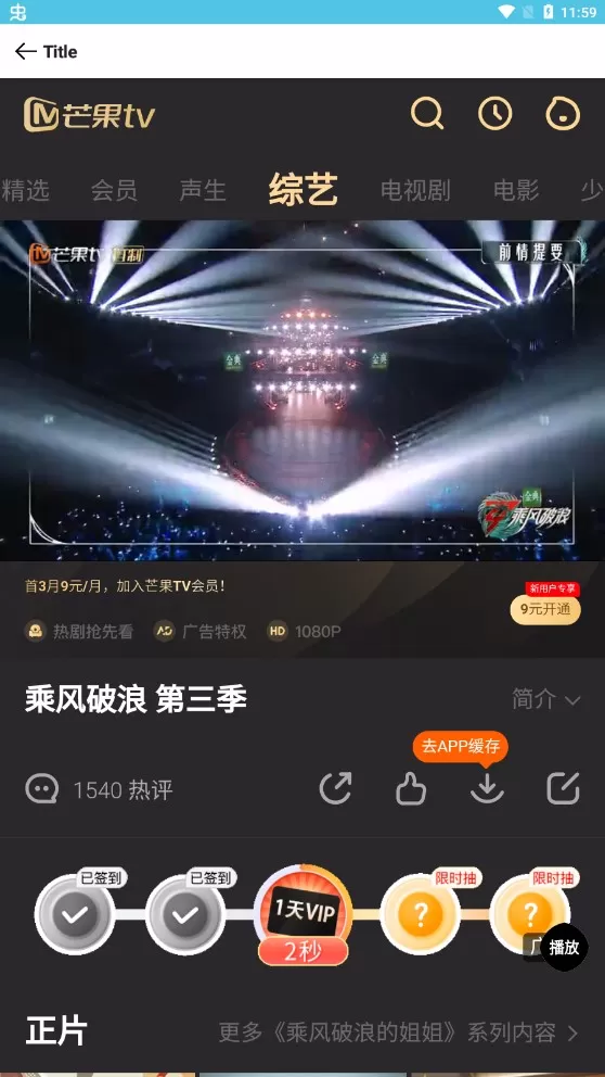 简影视HD高清版图1