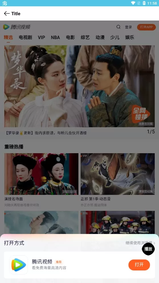 简影视HD高清版图3