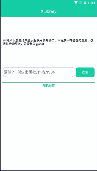 zlibirary电子图书馆版图1