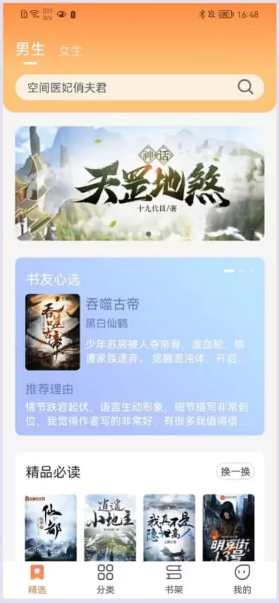 爪牙小说最新版图0