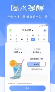 bmi体重记录器app安卓版图3