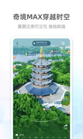 高德地图导航手机版2024最新版图1