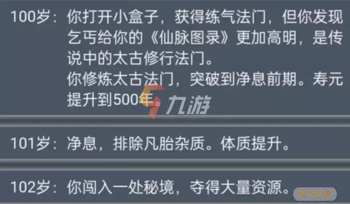 人生重开模拟器乞丐秘籍怎么拿？人生重开模拟器老乞丐