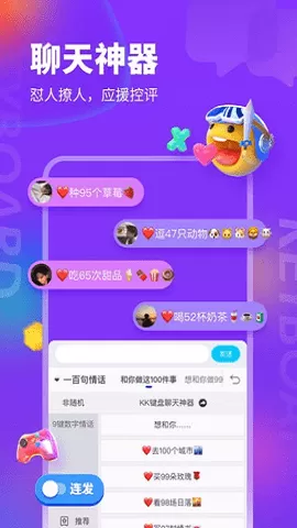 KK键盘免费版图1