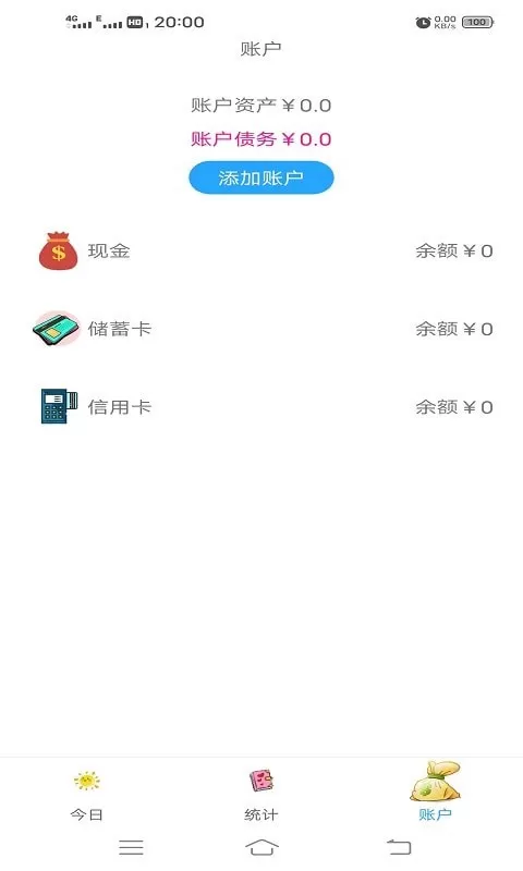 小清新记账本图2