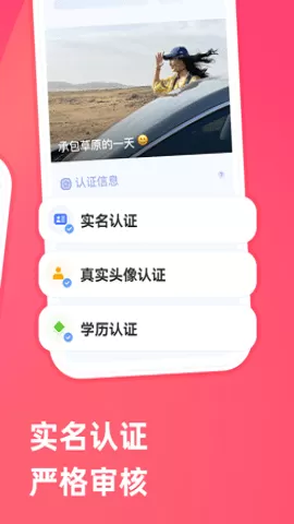 牵手免费版图2