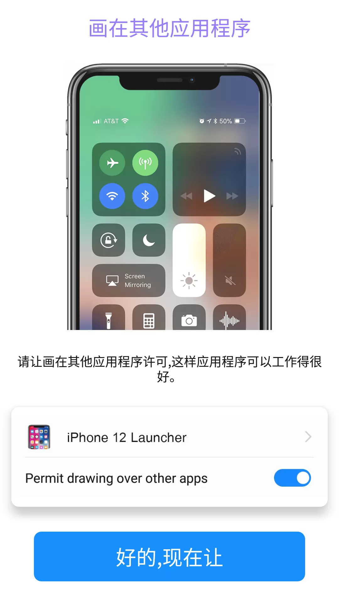 iphone15模拟器安卓中文版图1