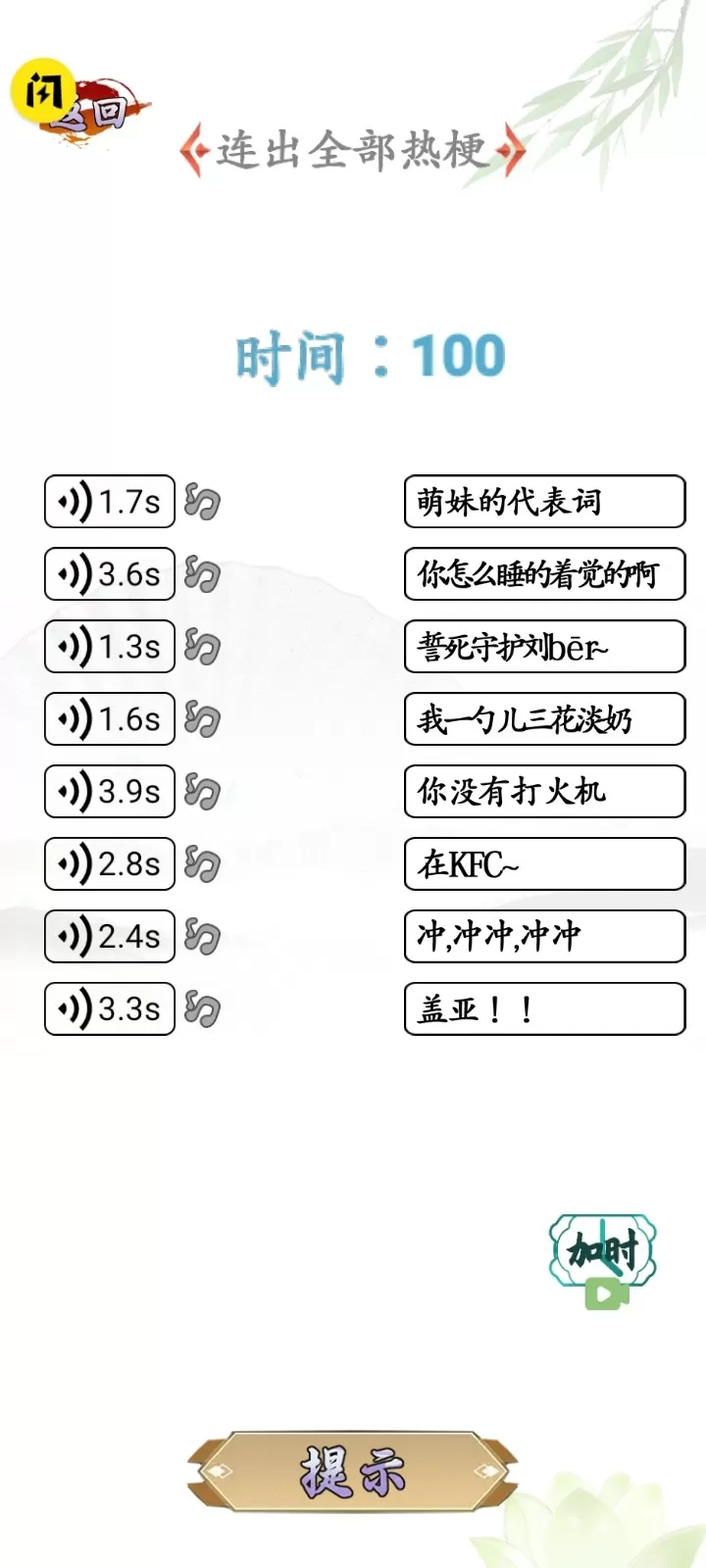 凑字达人图2