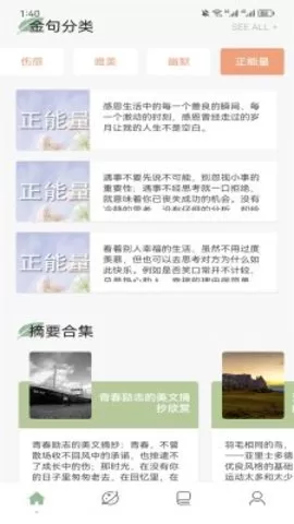 树莓阅读最新版图1