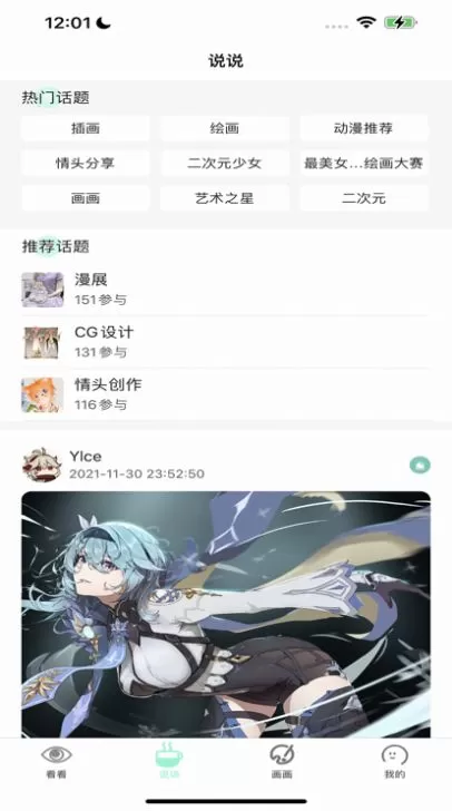 无染漫画图1