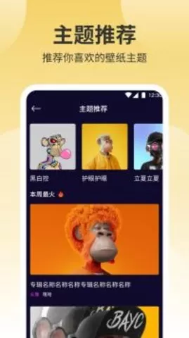 鲜柚壁纸官网最新版图1