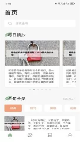 树莓阅读最新版图2