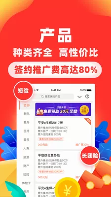 向日葵保险app下载安装最新版本图0