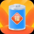 充电招福app下载_充电招福安卓版最新下载v2.0.1