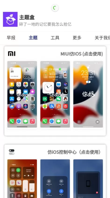 主题盒无任务内购版图2