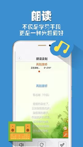 朗读者免费手机版图0