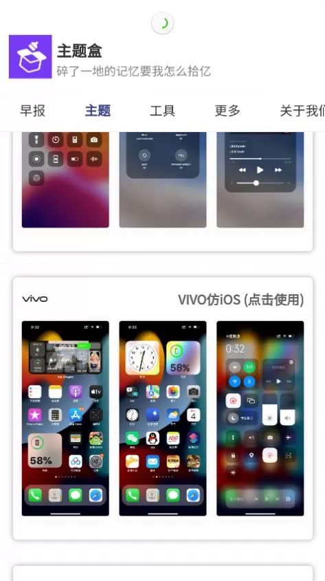 主题盒无任务内购版图1