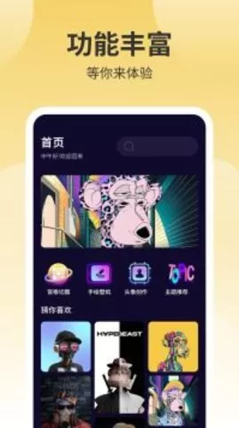 鲜柚壁纸官网最新版图2