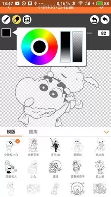 泛糖漫画图2