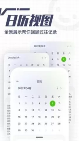 花生备忘录手机最新版图1