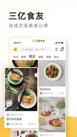 豆果美食官网版图0