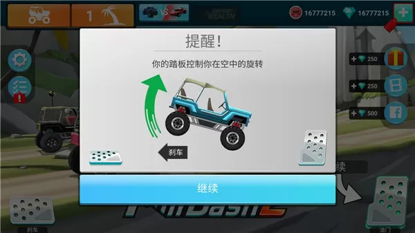 mmx爬坡赛车2图0