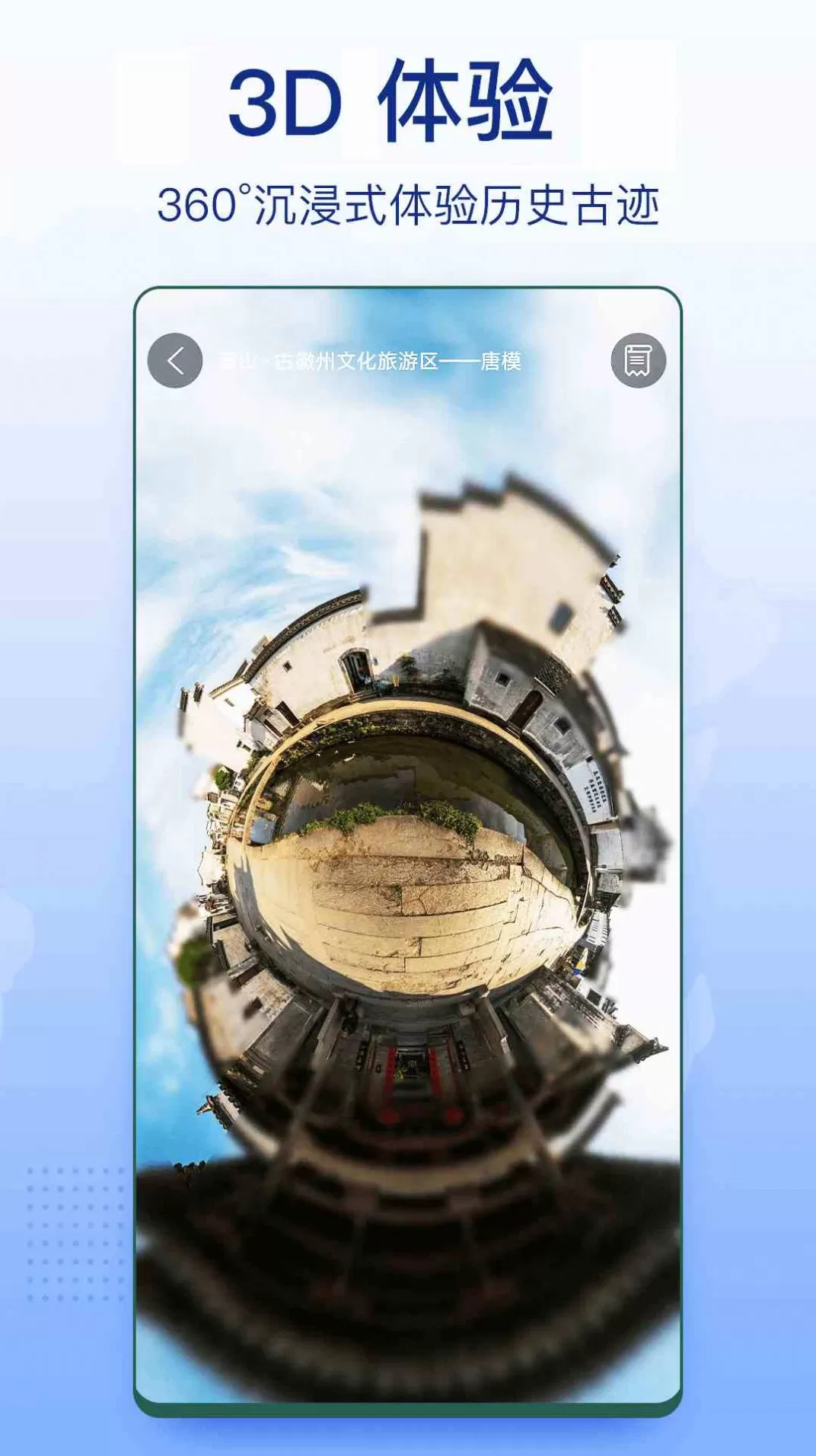 3D家乡卫星地图街景图2