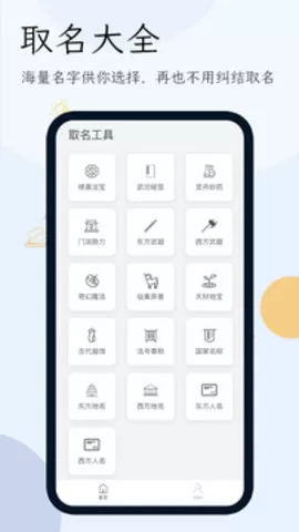 小说生成器免费版图0