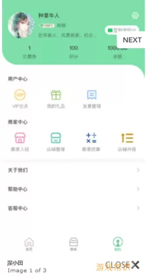 深小田app