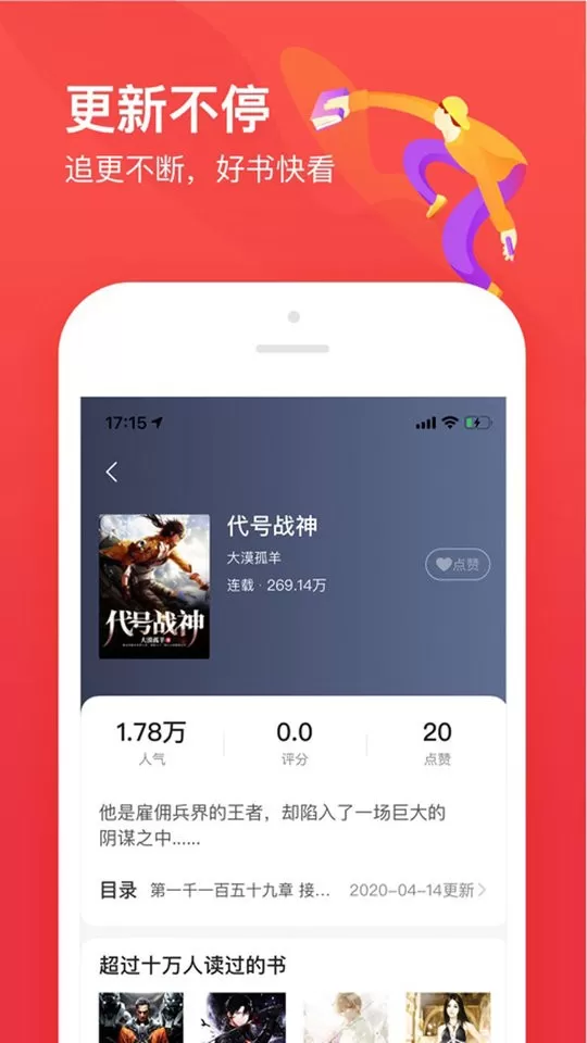 语梦小说图0